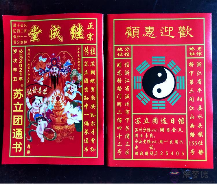 出門看日子老黃歷，2022 年黃道吉日查詢