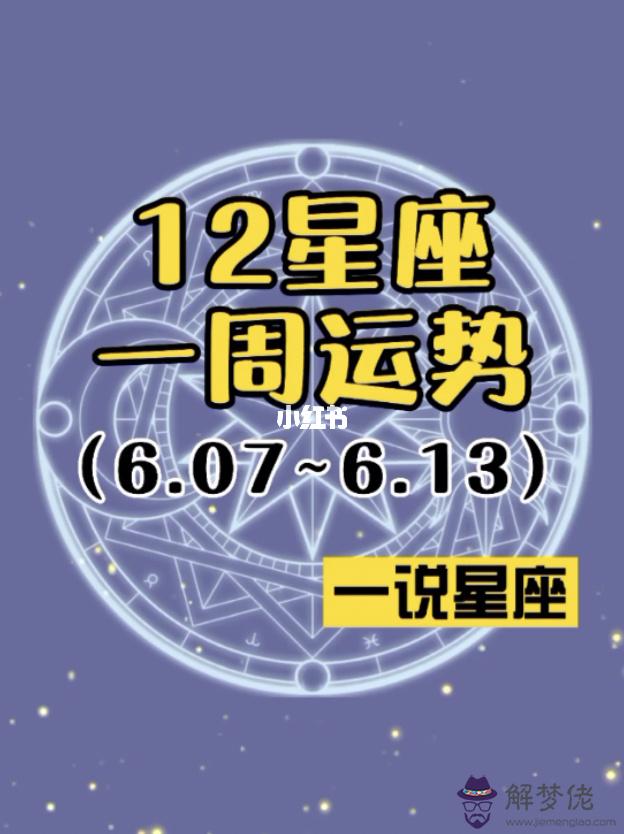 022年運勢，2022年十二生肖運勢運程"