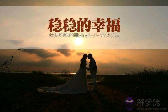 從兩個人的名字看婚姻，姓名配對緣分測試98%