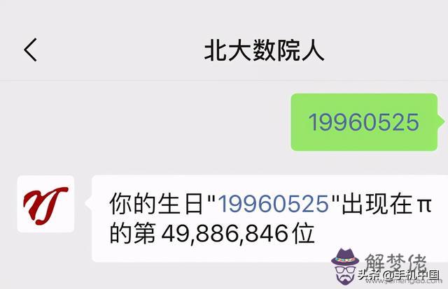 如何查詢自己的生日，出生日期查詢生日