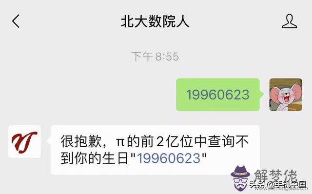 如何查詢自己的生日，出生日期查詢生日