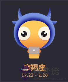 摩羯座是幾月份出生，一月出生的摩羯