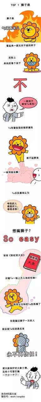 更好騙的星座是哪一個，9月是什麼星座