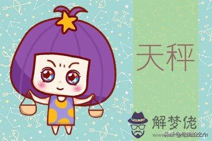 天蝎女是天秤男的劫，天蝎女是天秤男的弱點