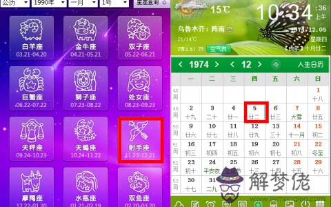 農歷配對婚姻配對，男女婚姻屬相配對測試