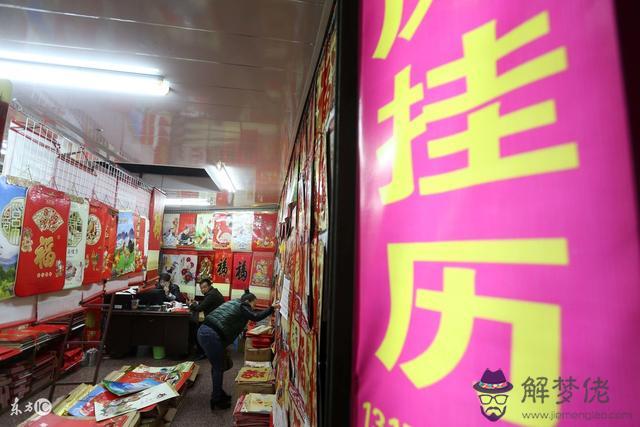 萬年歷與五行對照表,金木水火土對應日歷