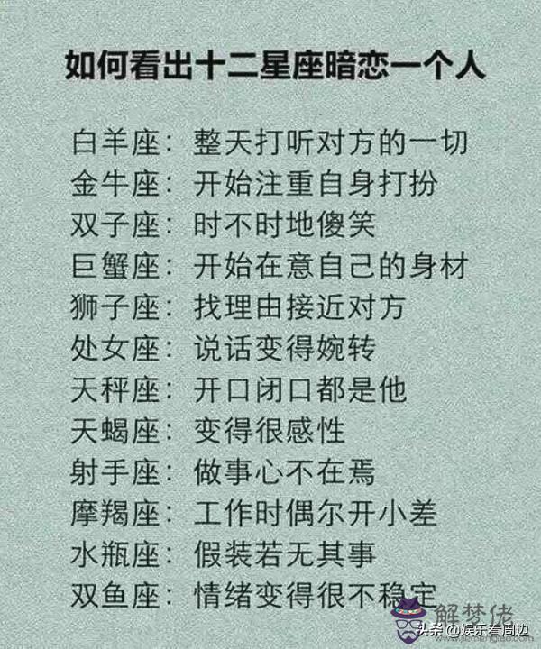 雙魚男和你對視很特別，怎麼測試他喜不喜歡我
