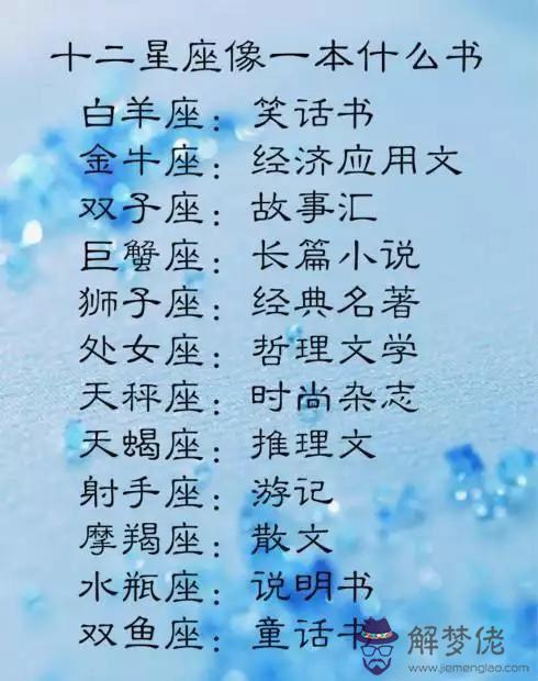 2月的星座是什麼，12月6日的星座是什麼"