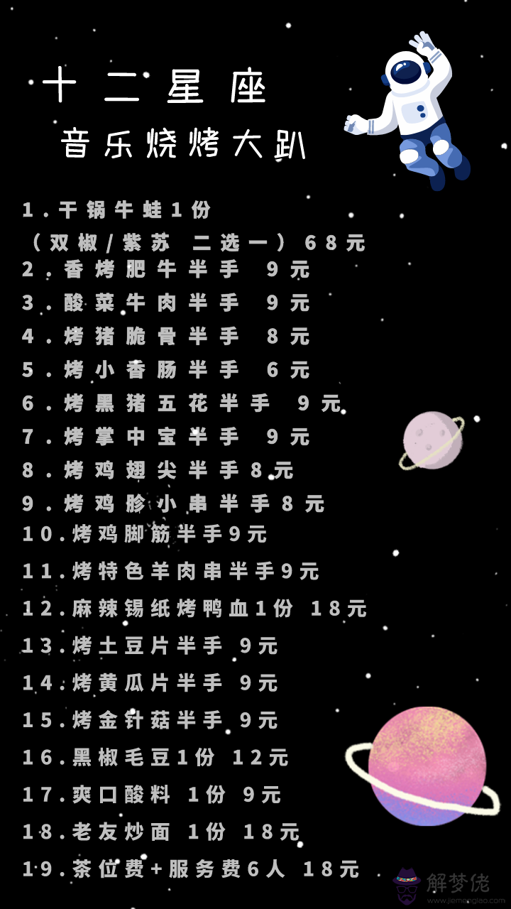 浪漫十二星座幾月幾日出生，12星座出生的時間是幾月幾日