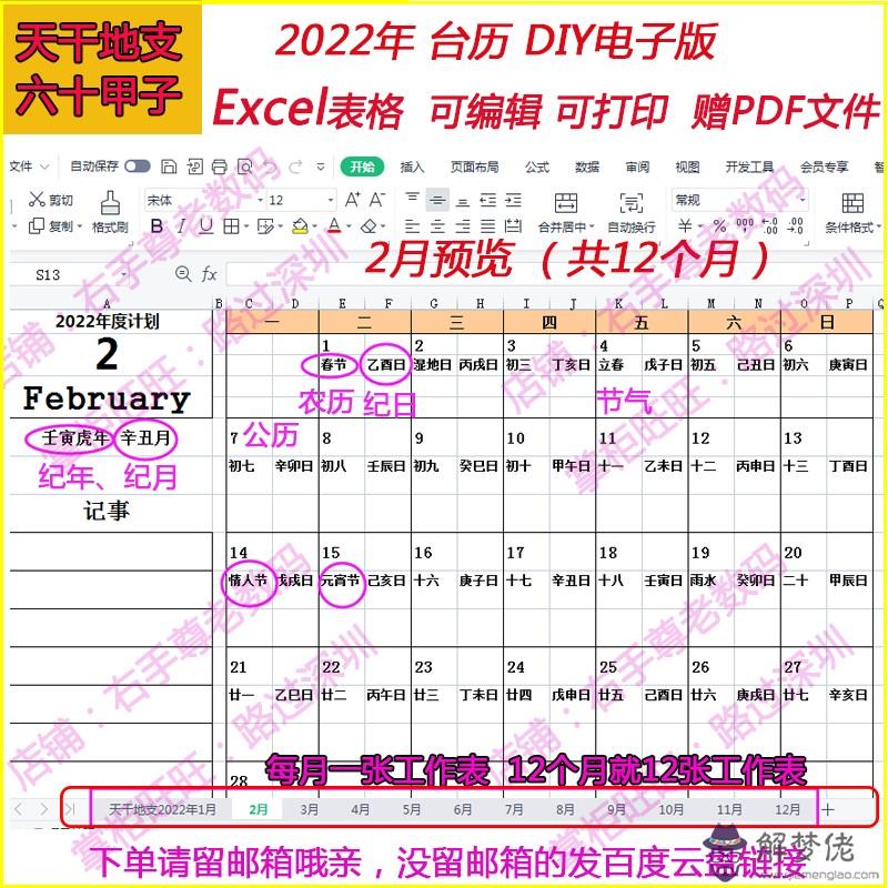 022年老黃歷查詢，黃歷查詢萬年歷2022"