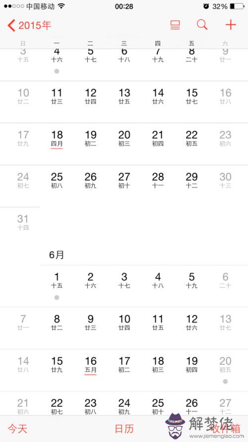 農歷是號數還是初幾，2022 結婚黃道吉日一覽表