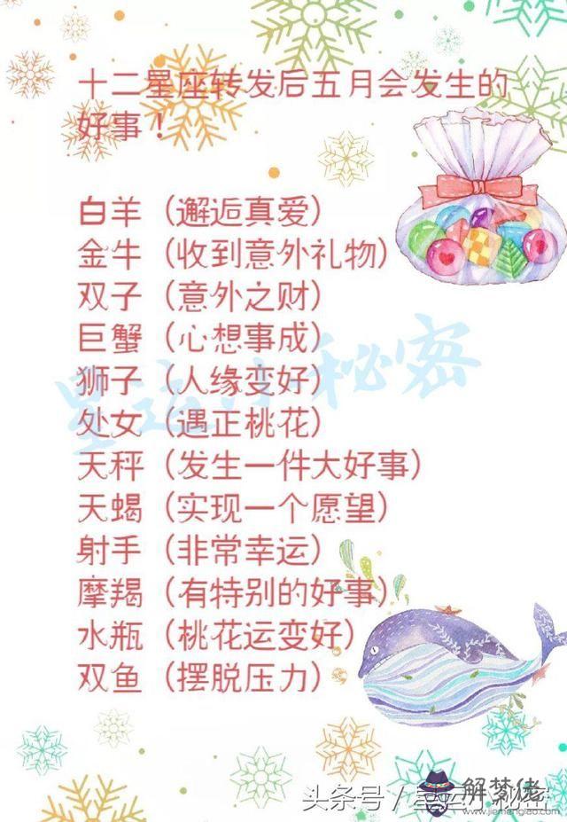 十二星座的月份表雙子座的性格,十二星座的性格和命運月份