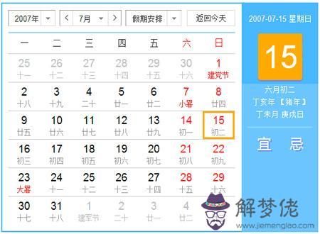 982年日歷表查詢農歷星座，1986年日歷帶農歷表陰歷"