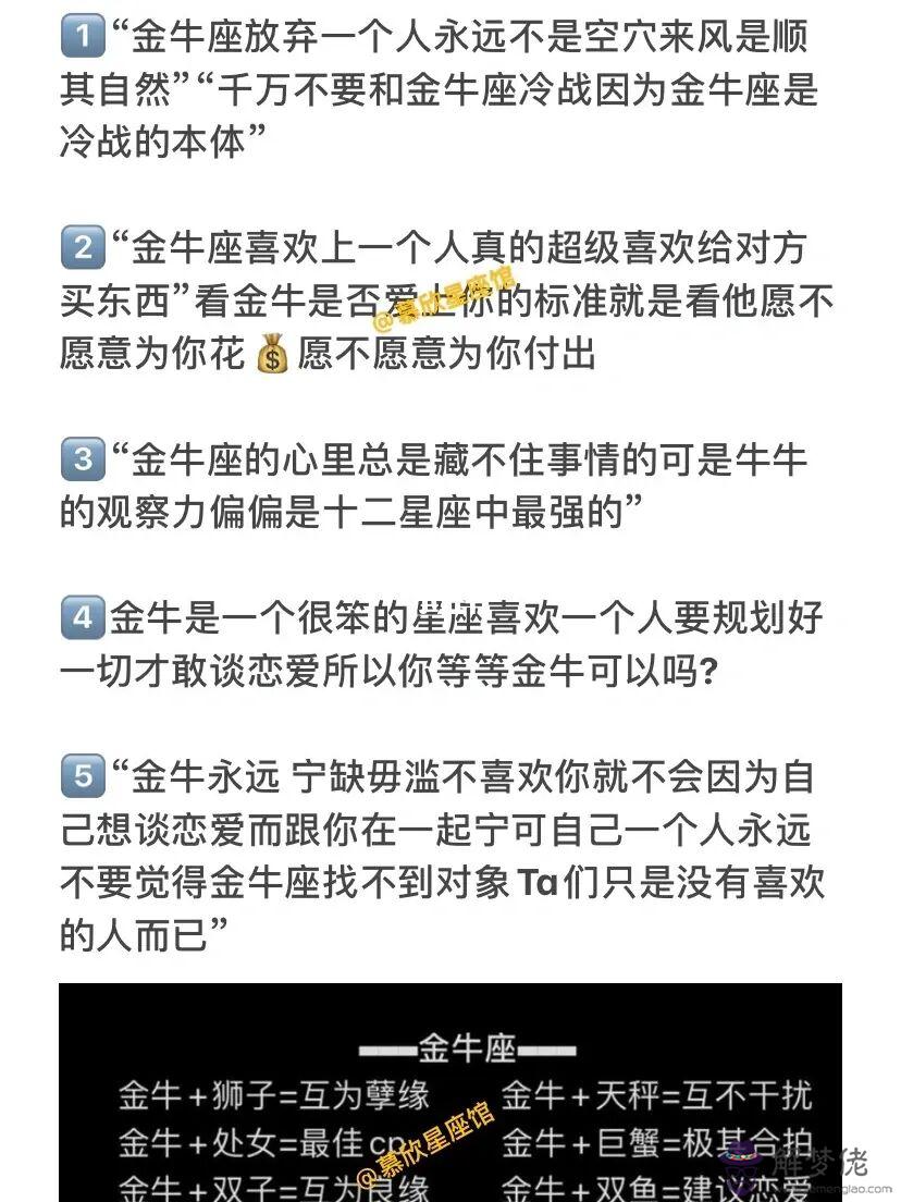 十二星座搞笑冷知識， 十二星座的知識