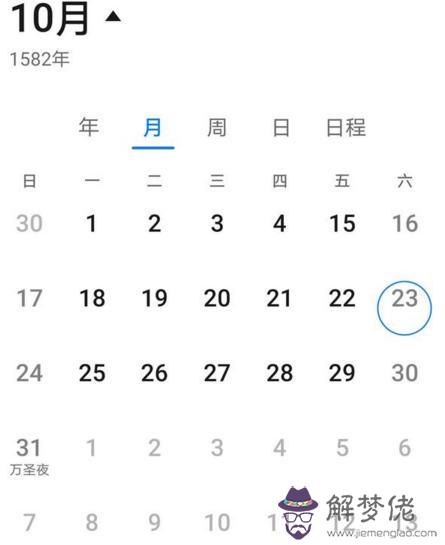 022年日歷全年表十月，2022年10月1號黃道吉日婚嫁"
