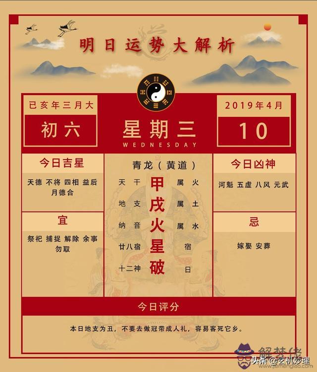 十二生肖今日明日運勢，十二生肖與人生運勢