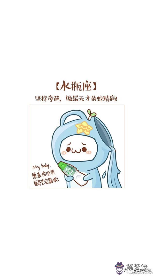 水瓶座今日運勢查詢財運方位，水瓶座今日開運方位