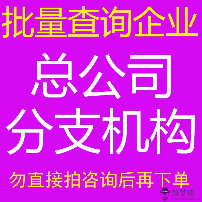 企查查在線查詢，工商注冊核名查詢系統