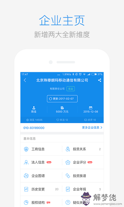 企查查在線查詢，工商注冊核名查詢系統
