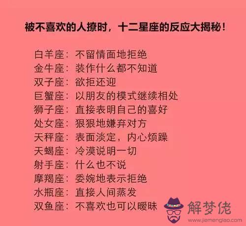 十二星座性格愛好，星座愛好與性格特征