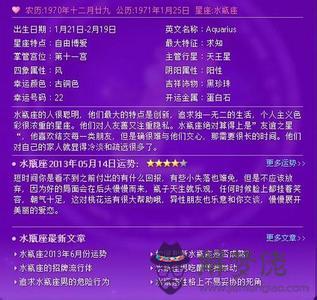 農歷1月12是什麼星座，農歷00年一月十二什麼星座