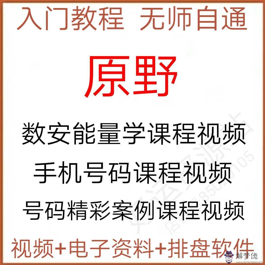 數字能量測試手機號軟件，數字能量手機號碼測吉兇超準