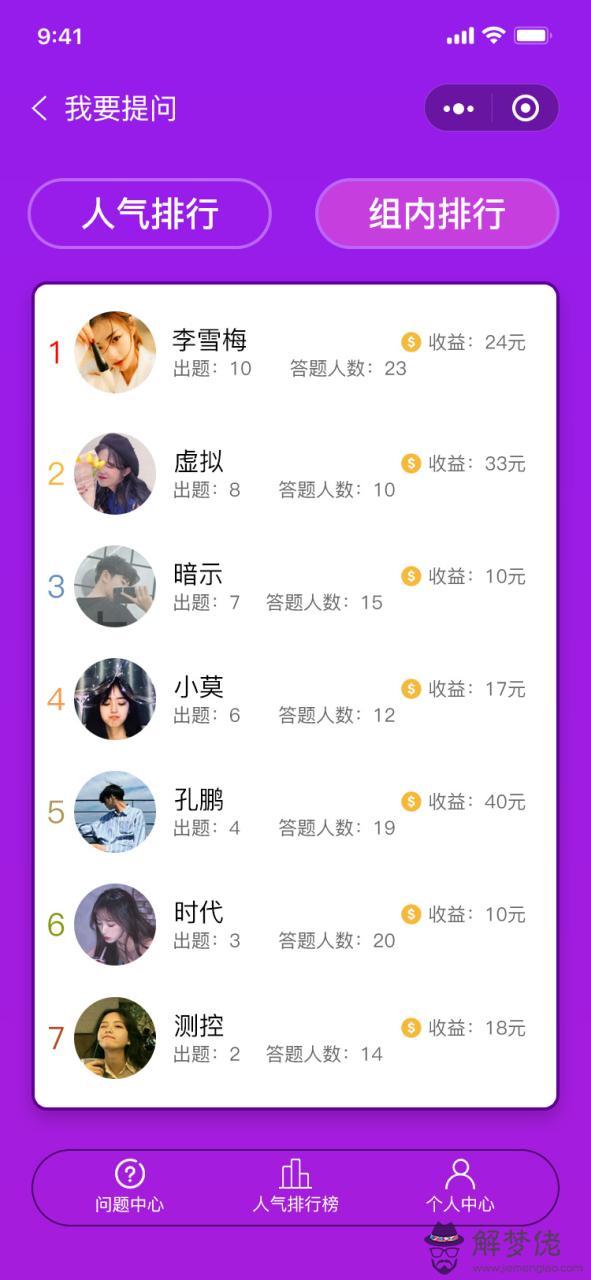 星座測試小程序，西方星座排盤小程序或者APP