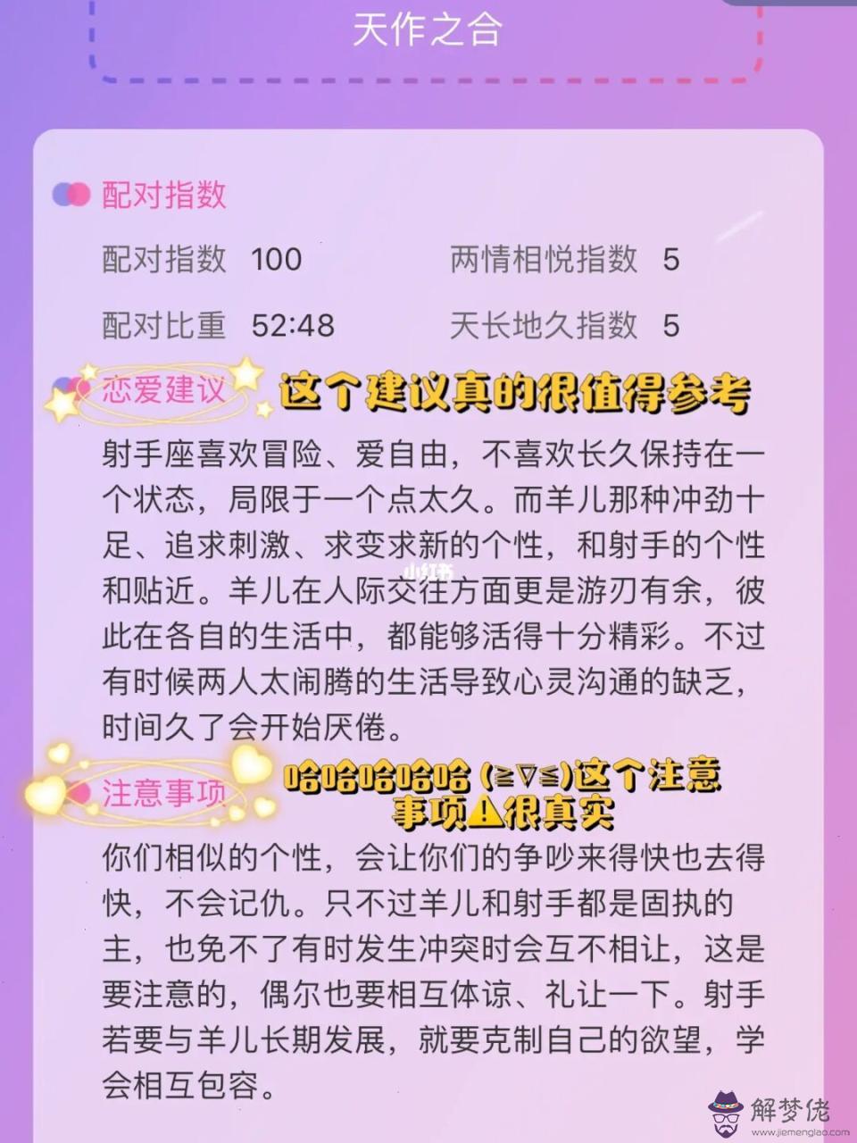星座測試小程序，西方星座排盤小程序或者APP
