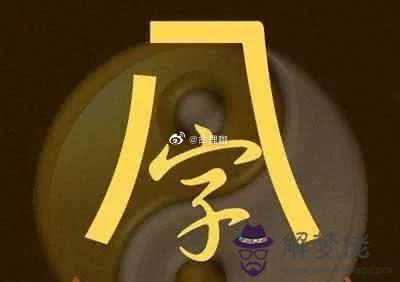 免費八字看婚姻狀況，免費四柱八字排盤詳解