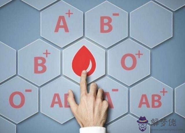 如果是ab型血太幸運了，ab血型通常長得較漂亮