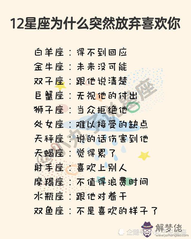 雙魚女更愛的星座男，雙魚女最吸引哪類男人