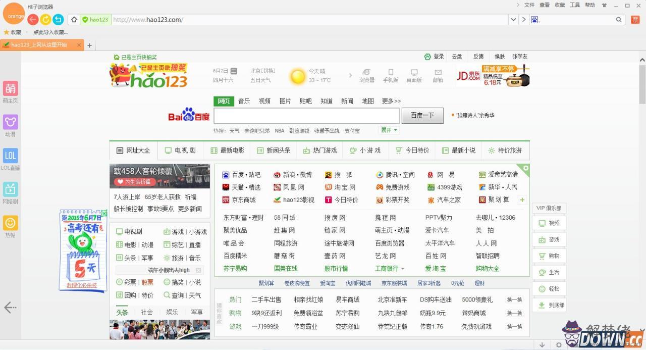 hao123星座運勢查詢，新浪星座今日運勢查詢不看就愛了