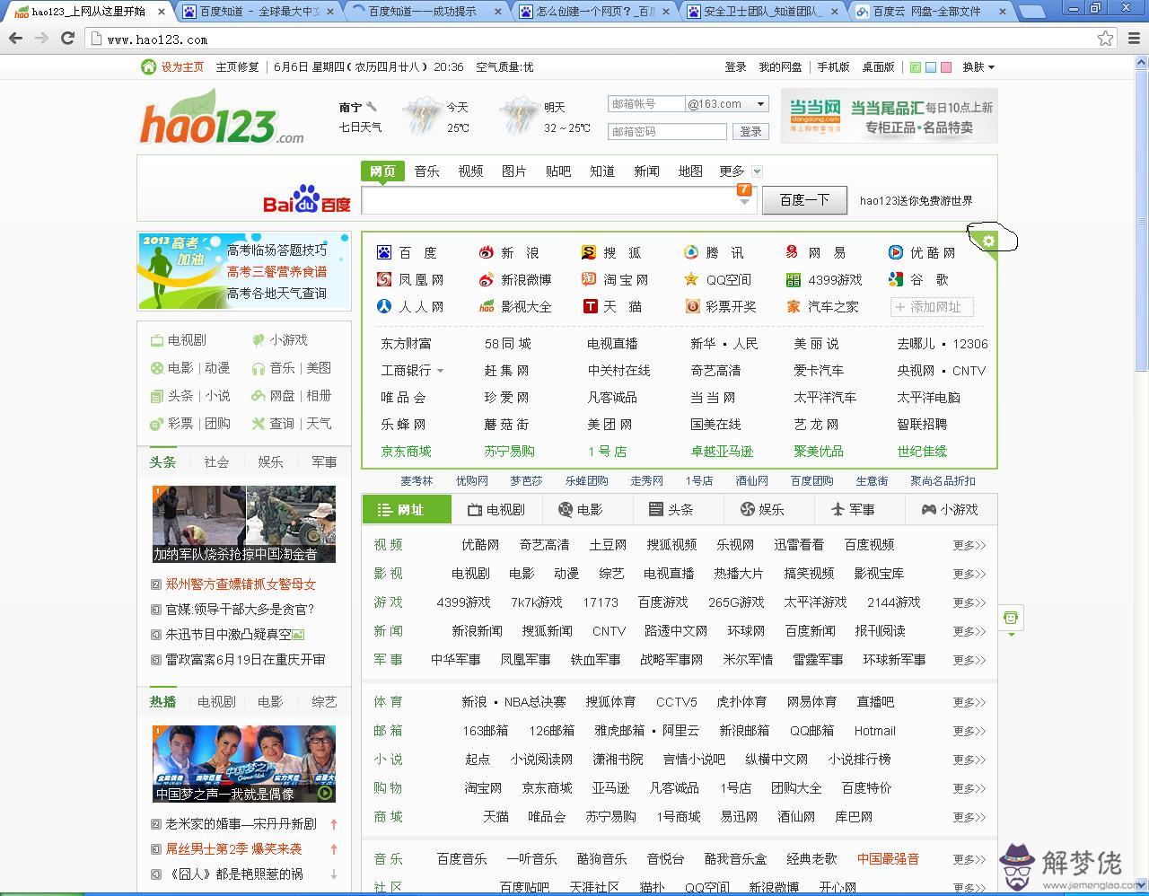 hao123星座運勢查詢，新浪星座今日運勢查詢不看就愛了