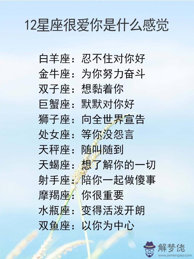 到12月是什麼星座，1至12月的星座的順序"