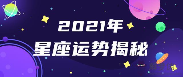 十二星座ppt模板免費，免費  模板