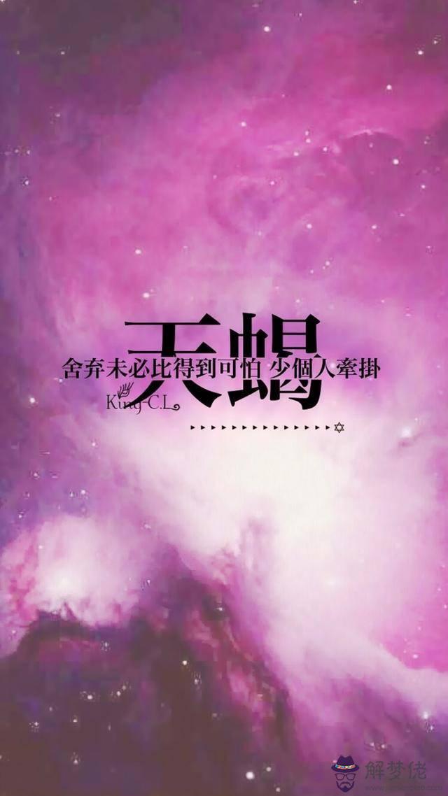 十二星座專屬微信號，12星座專屬霸氣昵稱