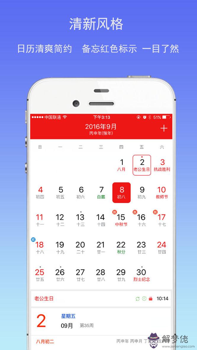 下載一個萬年歷黃歷，中華最準最全的萬年歷下載