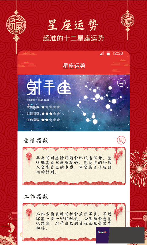 下載一個萬年歷黃歷，中華最準最全的萬年歷下載