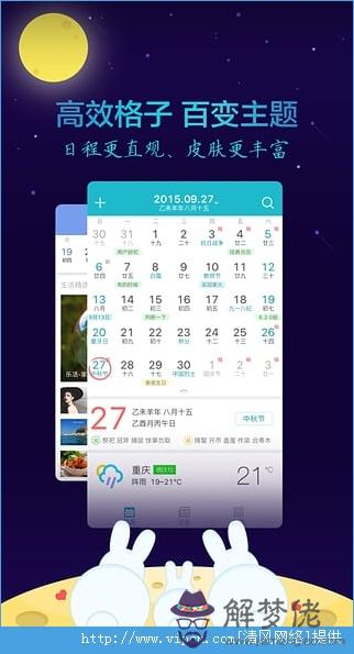 天天萬年歷手機版，太白萬年歷原版的