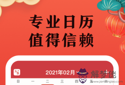 陽歷查詢萬年歷查詢，老黃歷吉日查詢2022 年