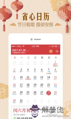 陽歷查詢萬年歷查詢，老黃歷吉日查詢2022 年