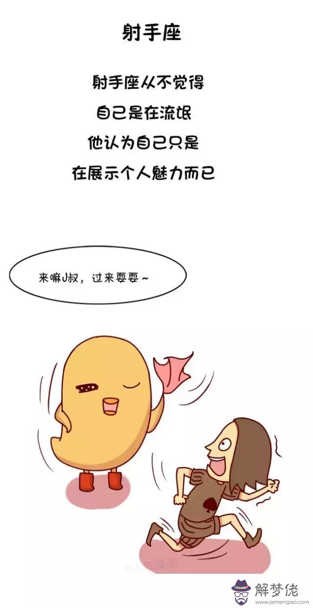 獅子男越來越流氓,獅子男想娶你的表現