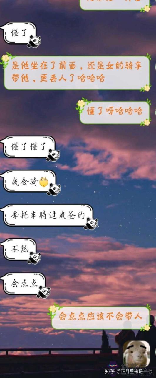 處座男接近喜歡的人，處座男遇到真愛的表現