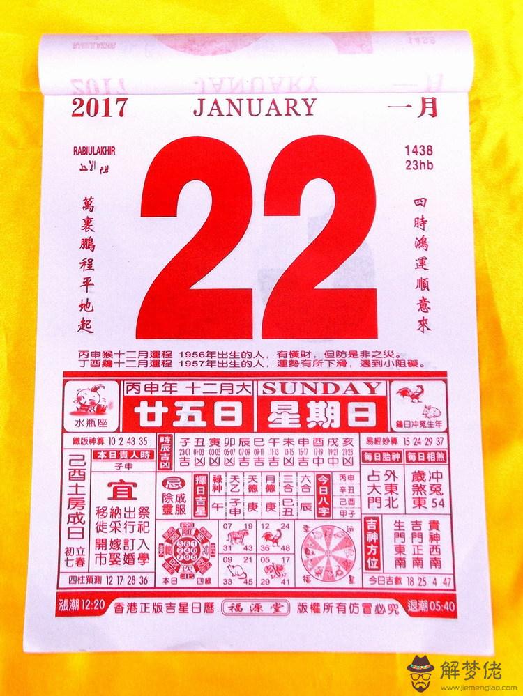 今日運勢黃歷,今日黃歷每日宜忌