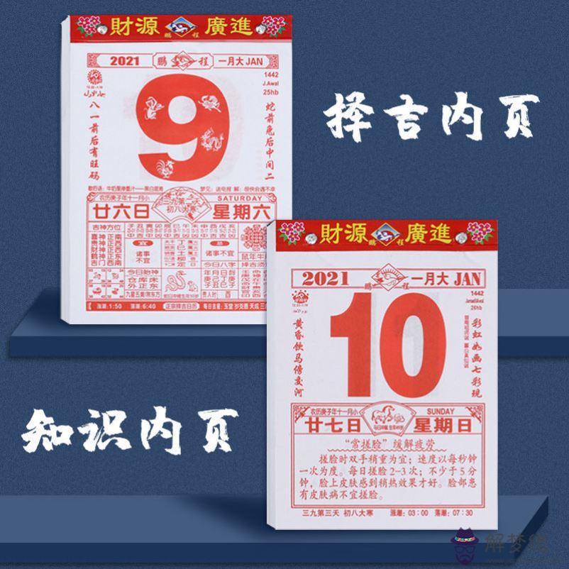 今日運勢黃歷,今日黃歷每日宜忌