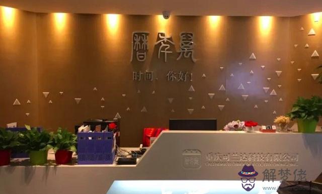 下載中國萬年歷正版，中國萬年歷表