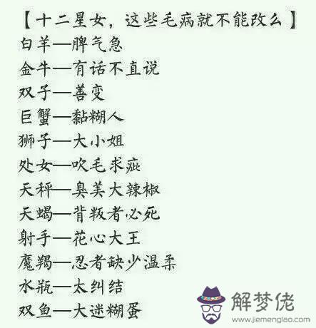 2星座的排列順序表，十二星座大小排列順序"