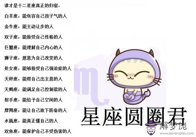 2星座的幸運色和倒霉色，12星座幾歲最聰明"