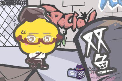 上帝為什麼拋棄雙魚座，雙魚座注定成魔