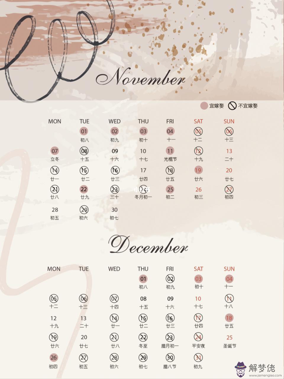 022年日歷帶農歷黃歷,2022年日歷全年黃道吉日"